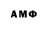 АМФЕТАМИН 97% Dmitrii Anglinov