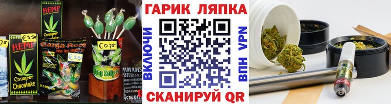 Еда ТГК марихуана  Облучье 