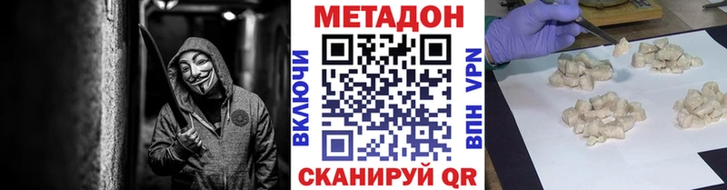 наркота  Облучье  Метадон VHQ 